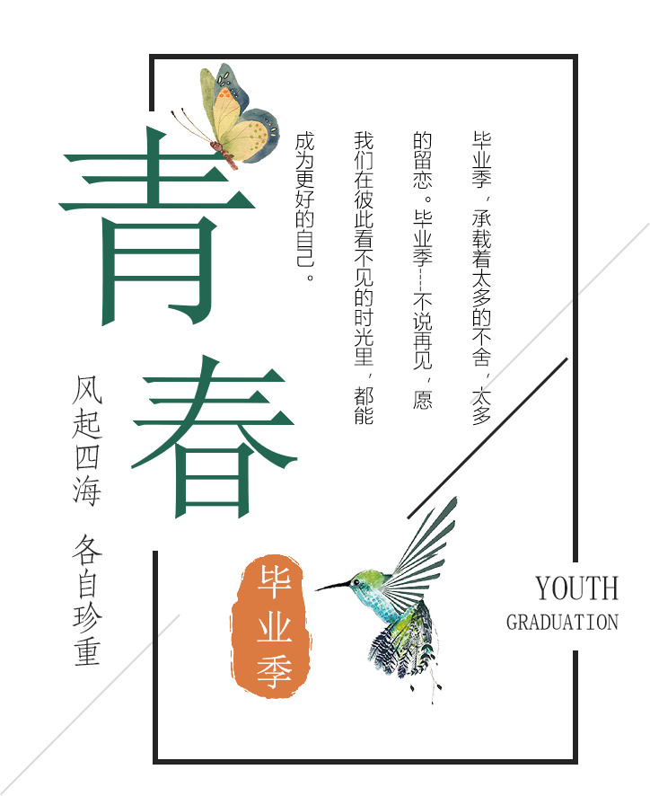 無(wú)錫太湖學(xué)院「 陌上花開(kāi) 」