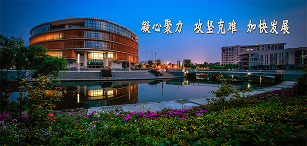 江蘇科技大學蘇州理工學院 - 最美大學