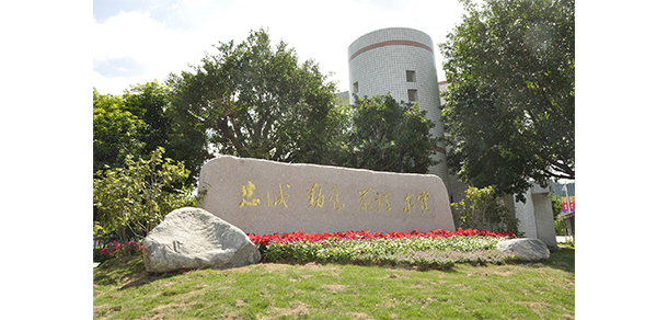 福建警察學院 - 最美大學