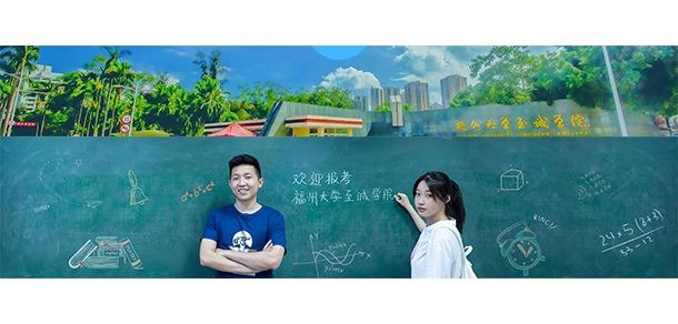 福州大學(xué)至誠學(xué)院 - 最美大學(xué)