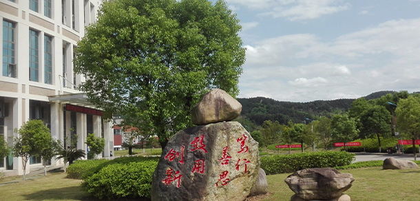 閩北職業(yè)技術學院 - 最美大學