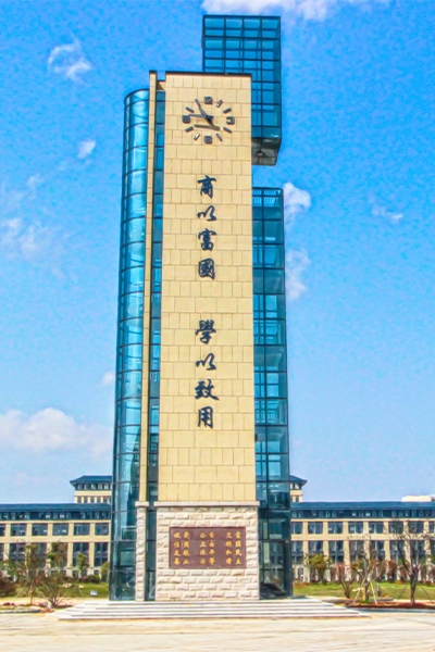 江西農業(yè)大學南昌商學院