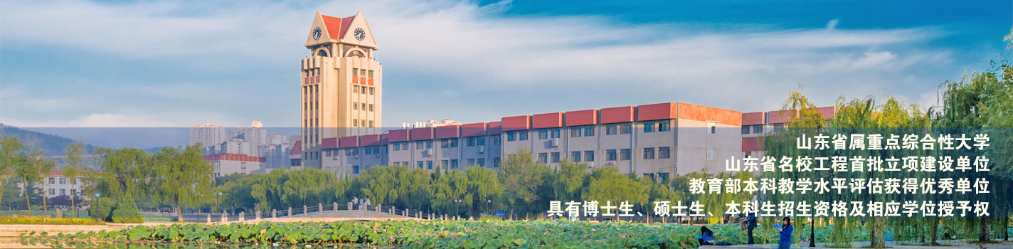 煙臺大學(xué)-校園風(fēng)景