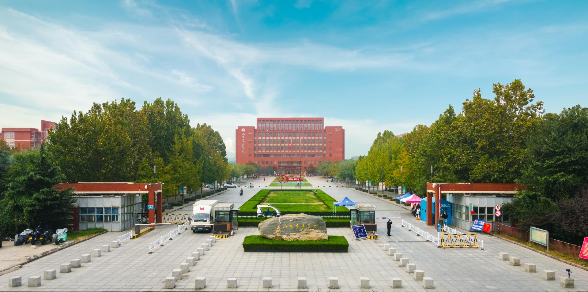 山東交通學院 - 院校概況