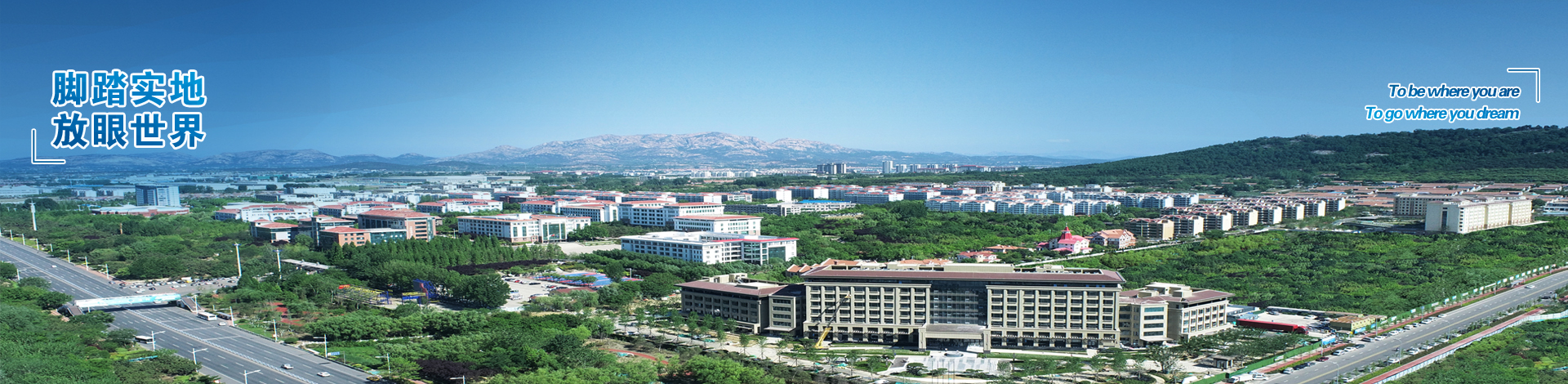 山東外國語職業(yè)技術(shù)大學-校園風景