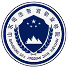 山東司法警官職業(yè)學(xué)院-?；? /></div>
                        <div   id=