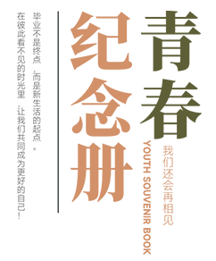 煙臺(tái)城市科技職業(yè)學(xué)院：校名題寫 / ?；赵O(shè)計(jì) - 圖片源自網(wǎng)絡(luò)