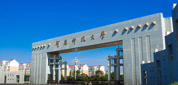 河南科技大學(xué)