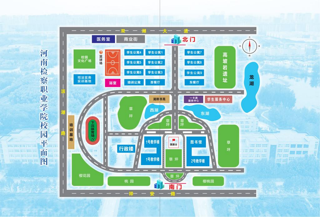 河南檢察職業(yè)學院－2024年招生簡章