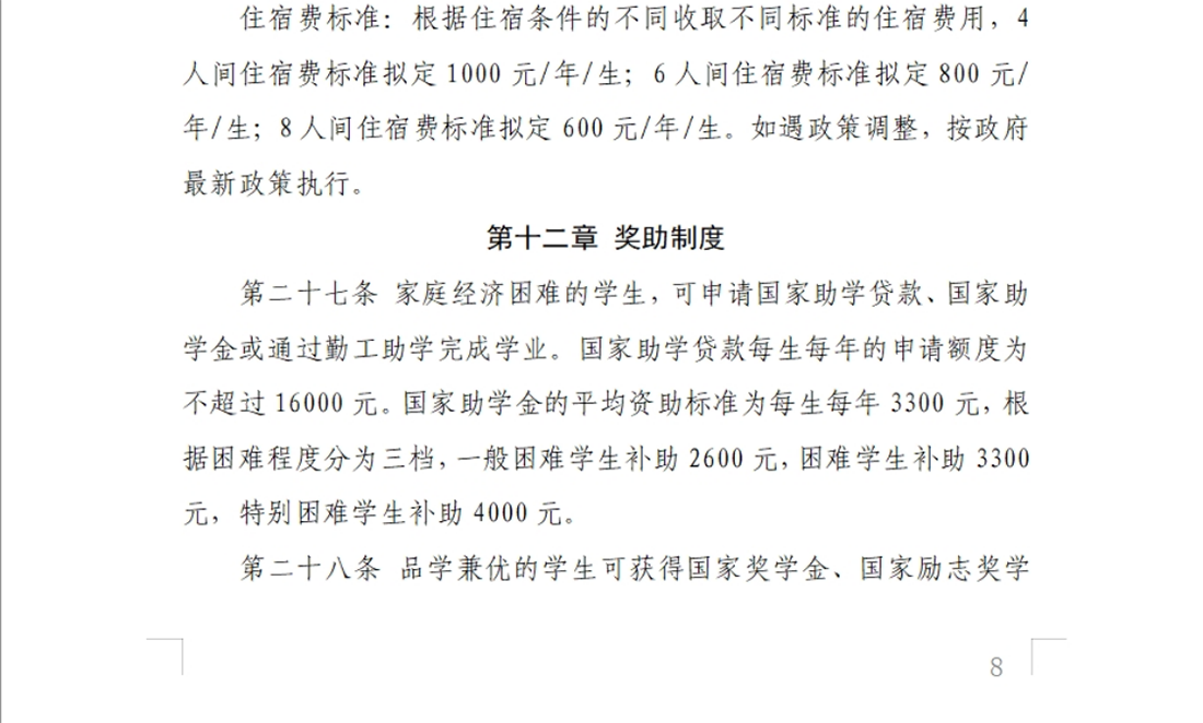 河南交通職業(yè)技術(shù)學(xué)院－2024年單獨考試招生章程