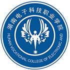 湖南電子科技職業(yè)學院-?；? /></div>
                        <div   id=