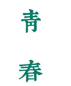 武漢音樂學院：校名題寫 / 校徽設計 - 圖片源自網絡