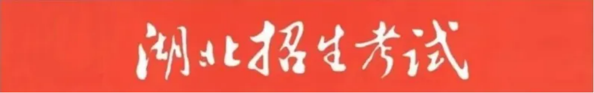 技能高考本科、高職高專