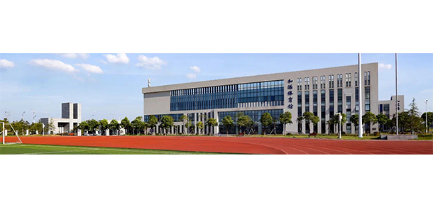 三峽大學科技學院