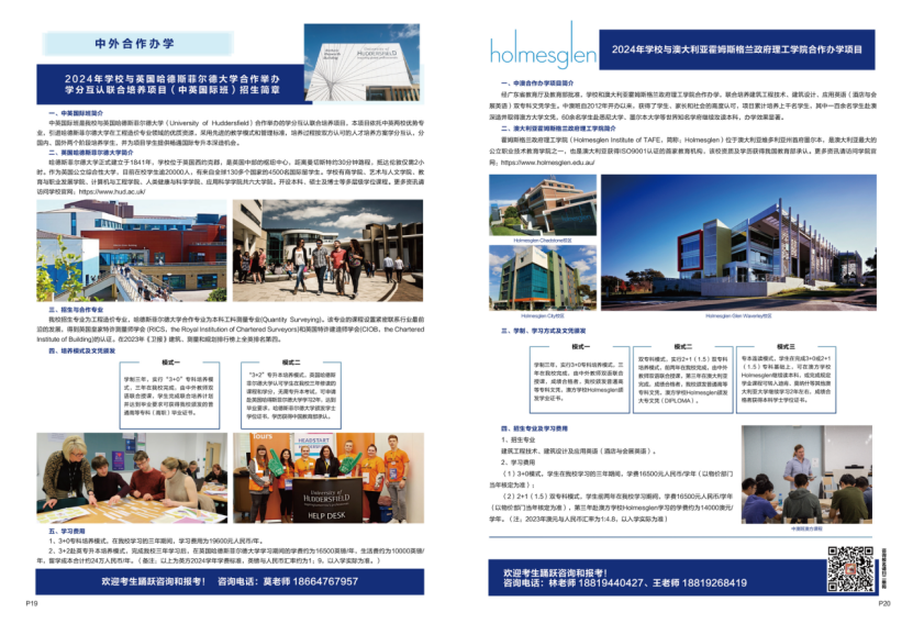 廣東水利電力職業(yè)技術(shù)學(xué)院－2024年招生簡(jiǎn)章