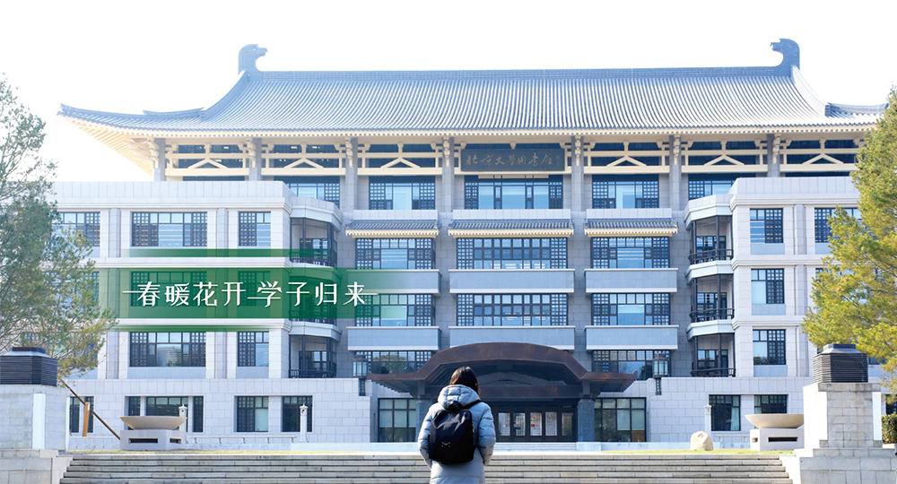 北京大學(xué) 校園文化