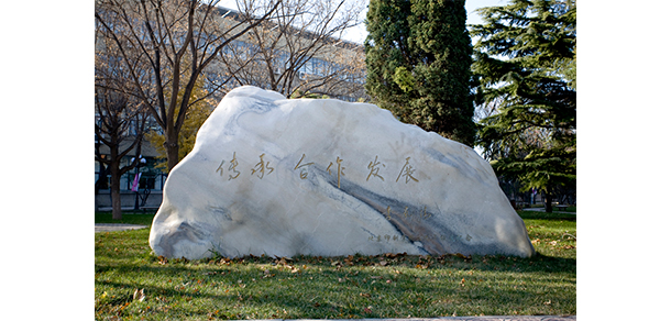 北京印刷學(xué)院 - 最美大學(xué)