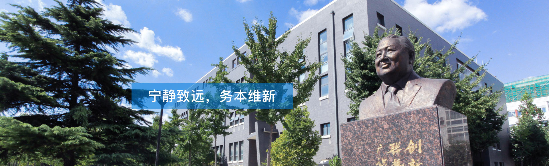 北京石油化工學院-校園風景