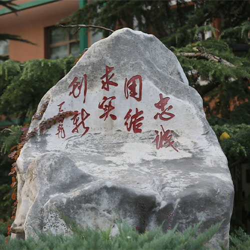 中央財經(jīng)大學-最美校園