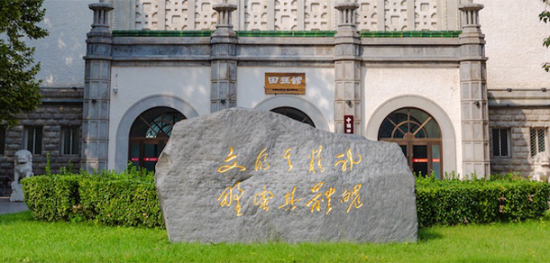 北京體育大學 - 最美大學