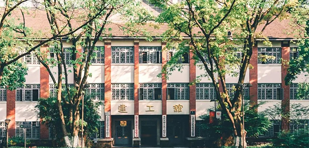 重慶大學 - 最美大學