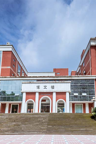 四川外國語大學(xué)