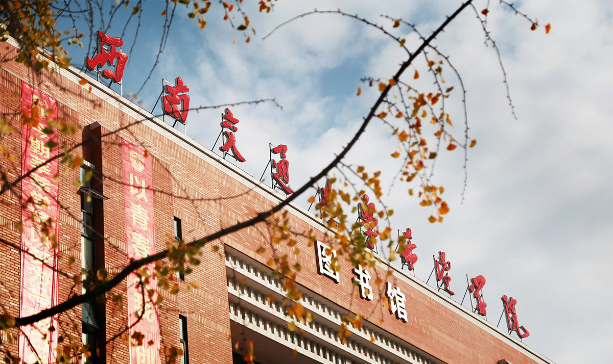 西南交通大學希望學院-校園風景