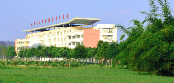 四川電子機械職業(yè)技術學院 - 最美大學