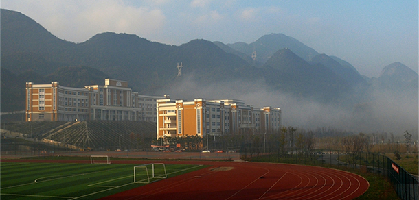 六盤水師范學院 - 最美大學