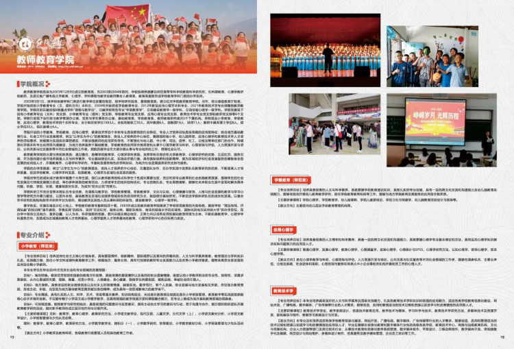 紅河學(xué)院－2021年招生簡章