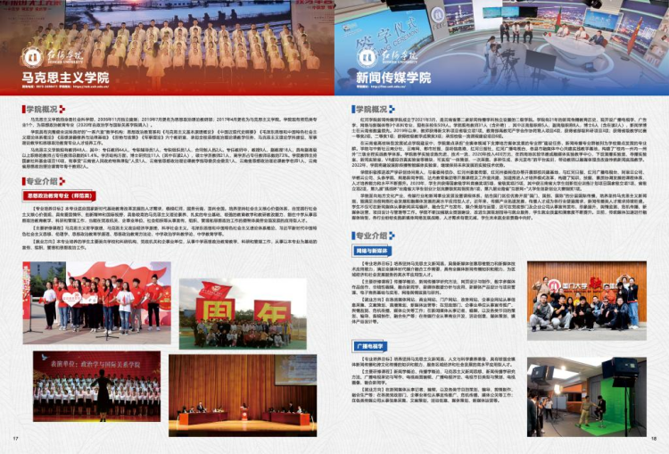 紅河學(xué)院－2021年招生簡章