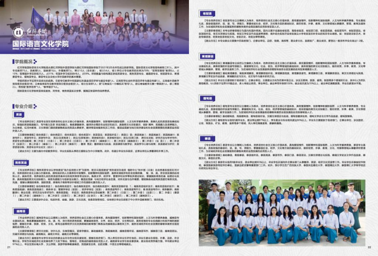 紅河學(xué)院－2021年招生簡章
