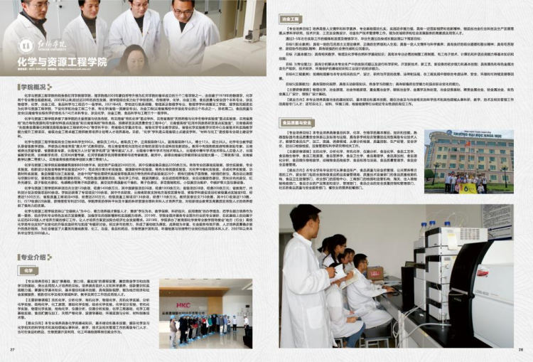 紅河學(xué)院－2021年招生簡章