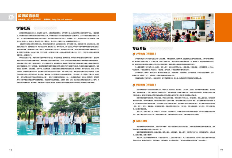 紅河學院－2022年招生簡章