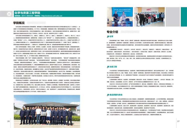 紅河學院－2022年招生簡章