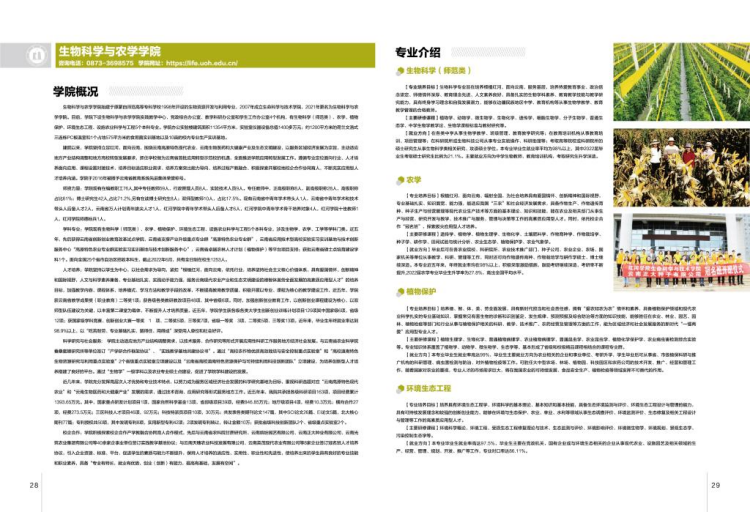 紅河學院－2022年招生簡章