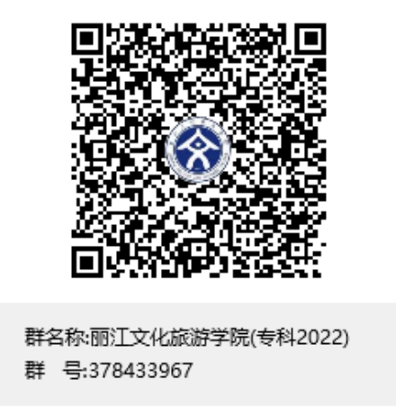 麗江文化旅游學(xué)院（原云南大學(xué)旅游文化學(xué)院）2022年?？普猩喺? width=
