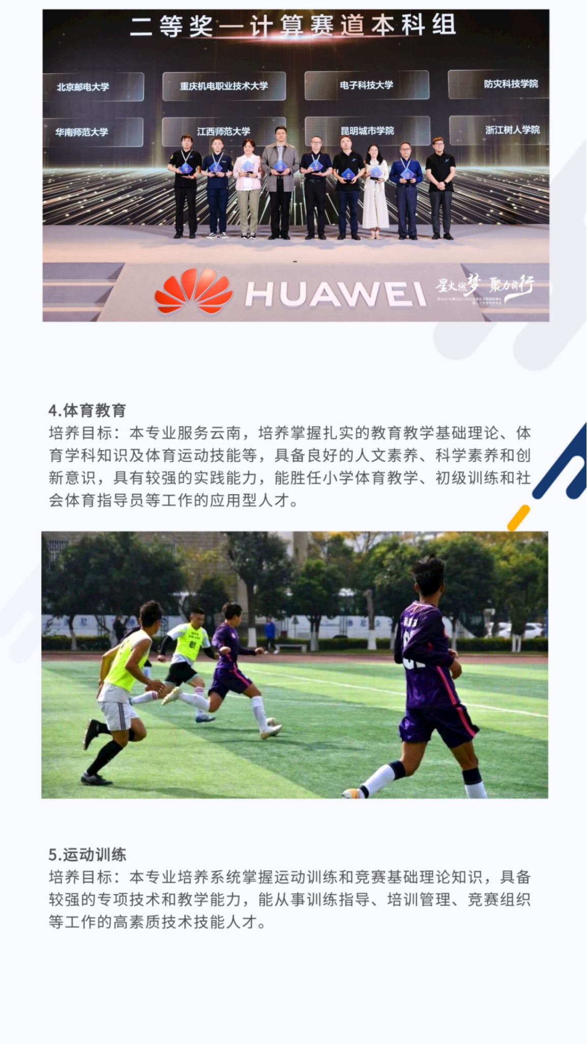 昆明城市學(xué)院2023年?？普猩喺? width=