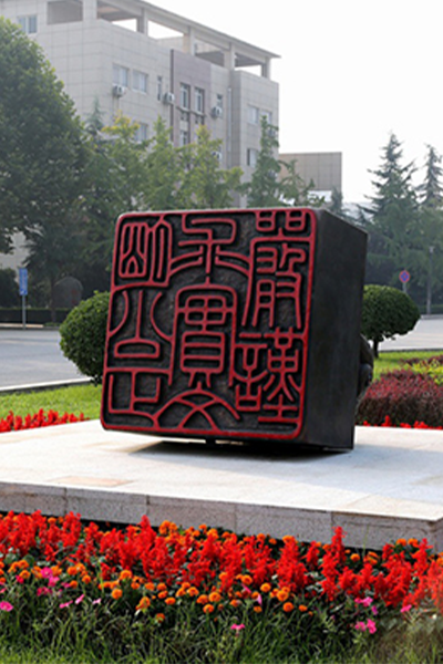 西北政法大學(xué)