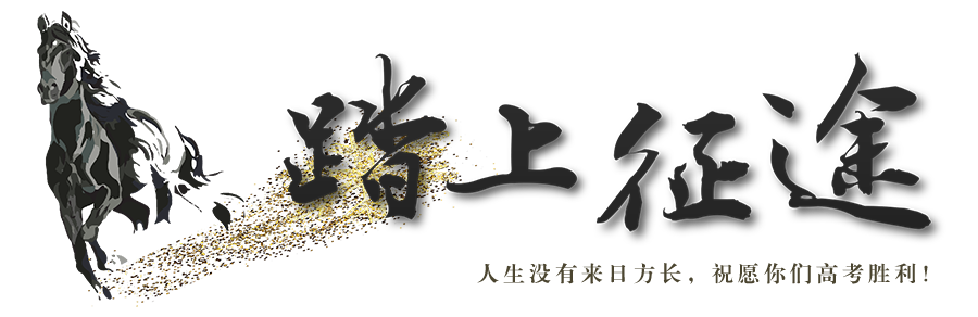 風(fēng)起四海，各自珍重