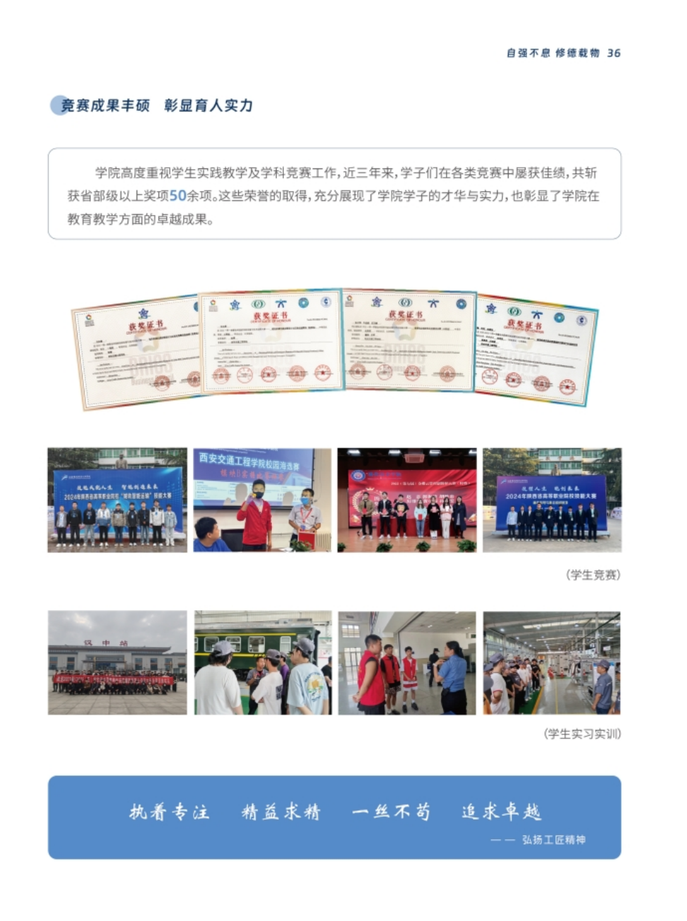 西安交通工程學(xué)院－2024年報(bào)考指南（陜西省）
