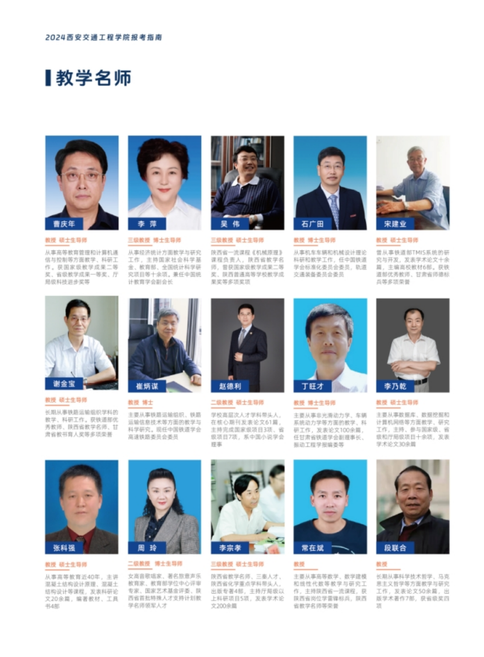 西安交通工程學(xué)院－2024年報(bào)考指南（陜西?。? width=