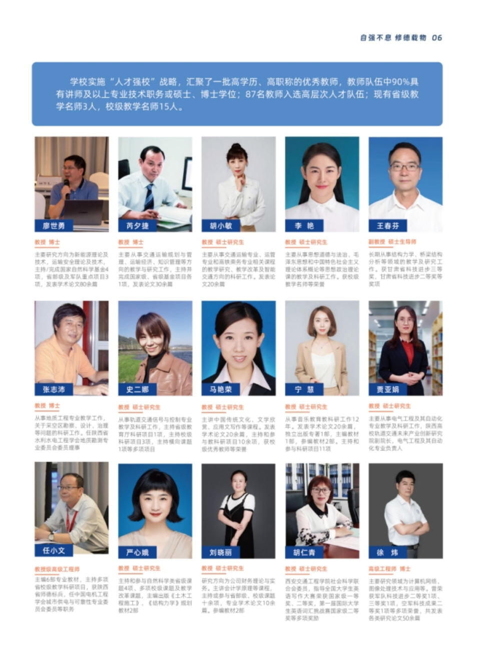 西安交通工程學(xué)院－2024年報(bào)考指南（陜西省）