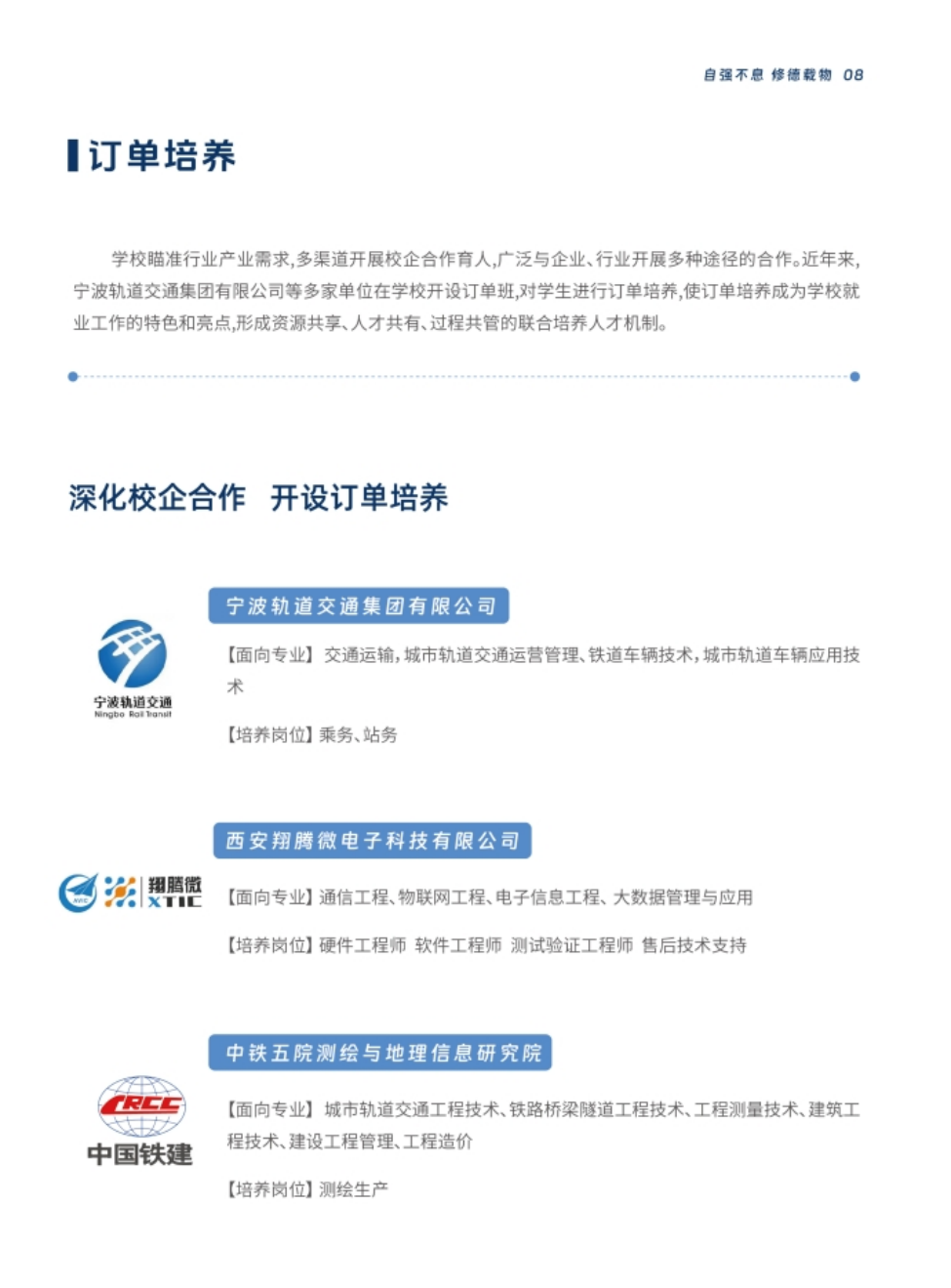 西安交通工程學(xué)院－2024年報(bào)考指南（陜西?。? width=