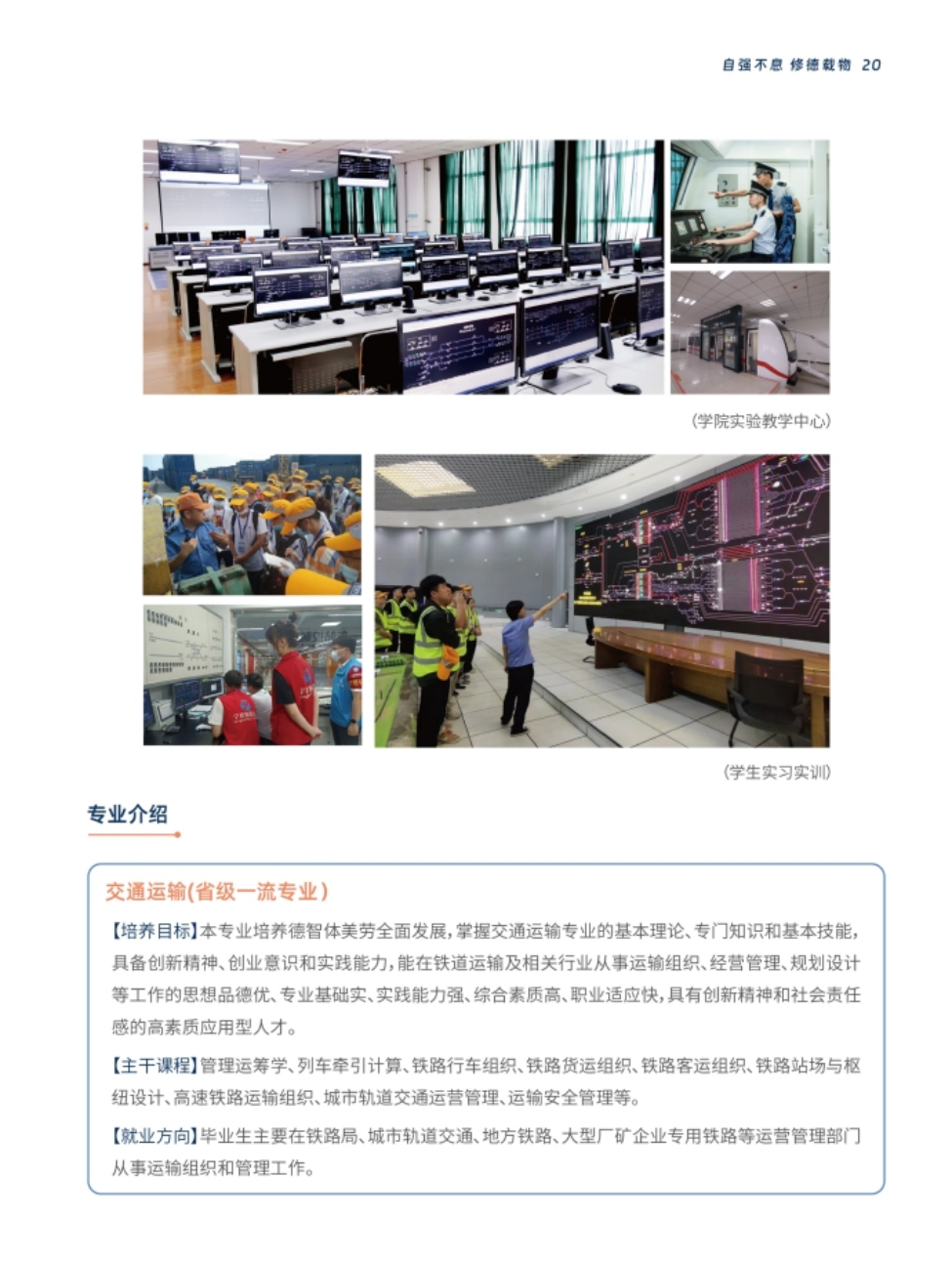 西安交通工程學(xué)院－2024年報(bào)考指南（陜西?。? width=