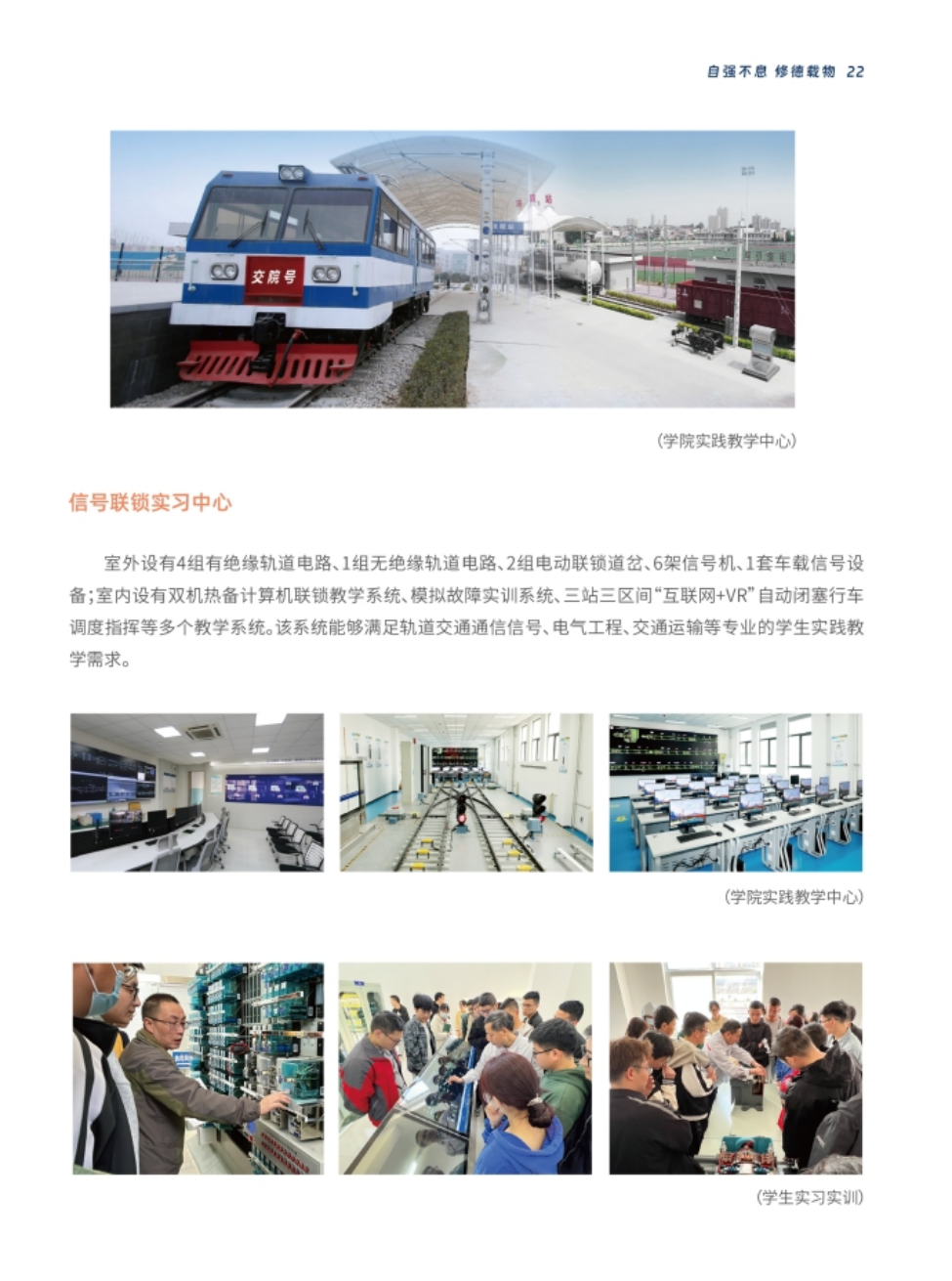 西安交通工程學(xué)院－2024年報(bào)考指南（陜西?。? width=