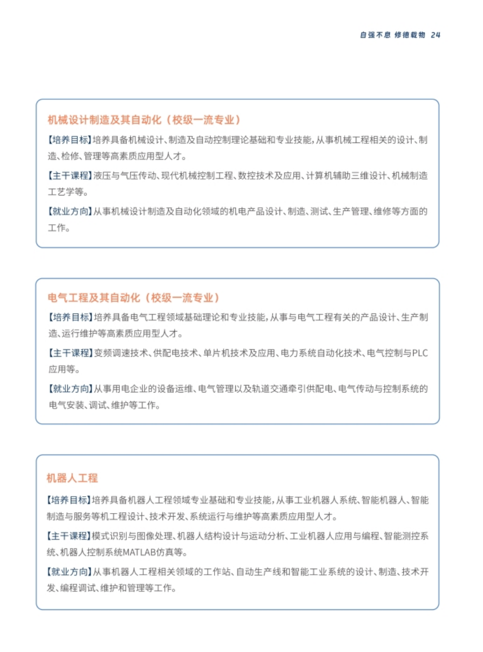 西安交通工程學(xué)院－2024年報(bào)考指南（陜西?。? width=