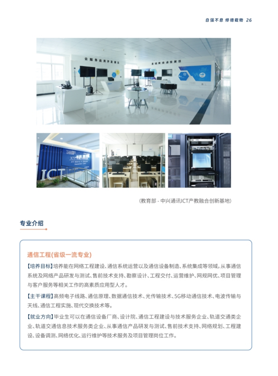 西安交通工程學(xué)院－2024年報(bào)考指南（陜西?。? width=