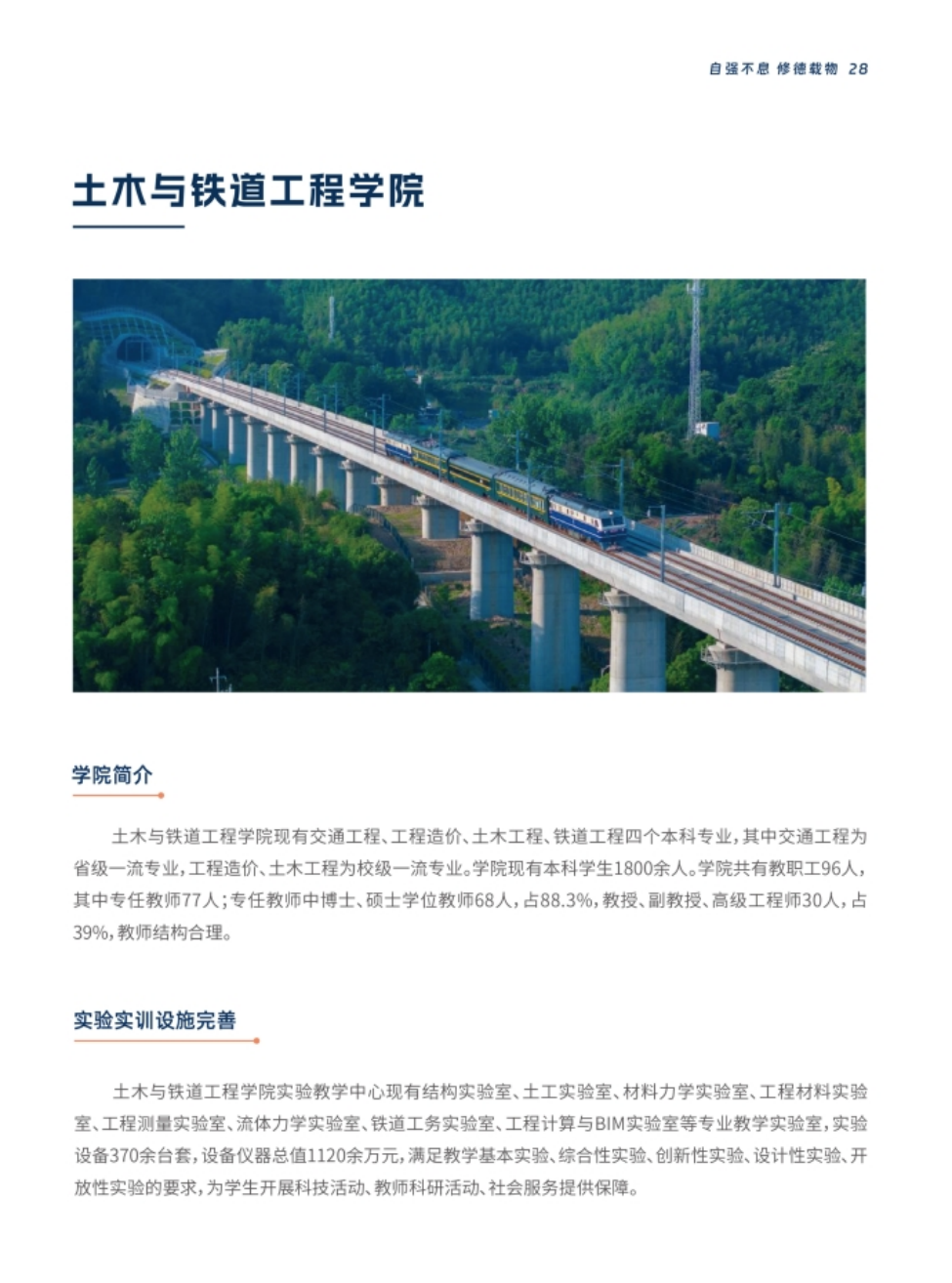 西安交通工程學(xué)院－2024年報(bào)考指南（陜西?。? width=
