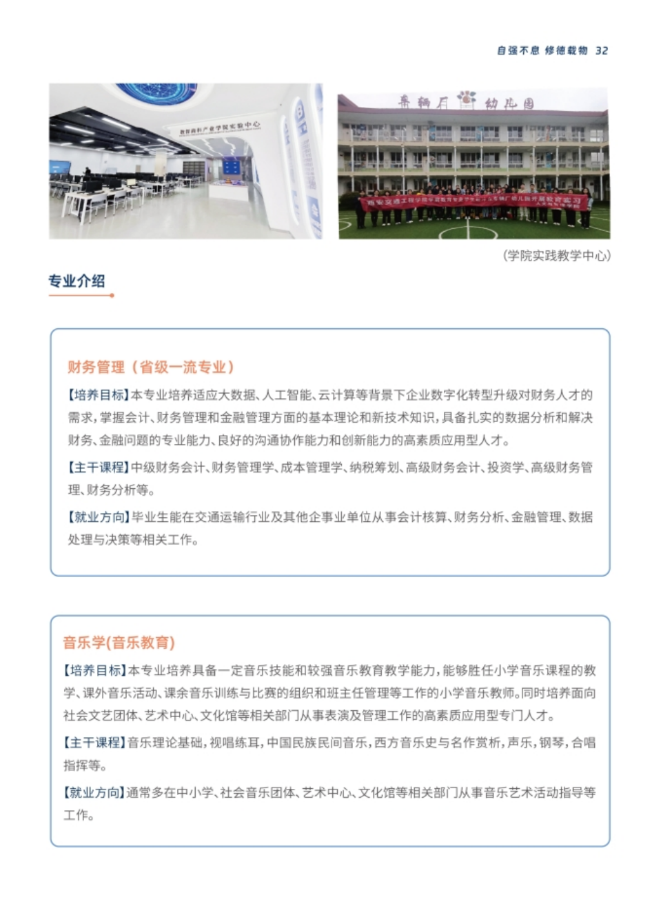 西安交通工程學(xué)院－2024年報(bào)考指南（陜西省）